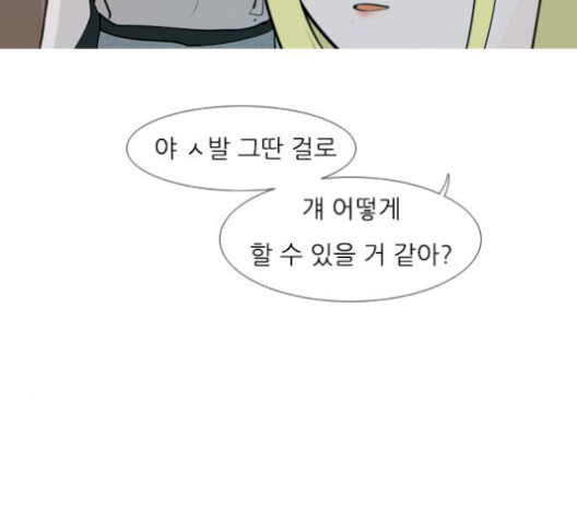 연놈 249화 - 웹툰 이미지 117