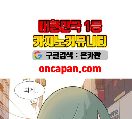 연놈 250화 - 웹툰 이미지 36