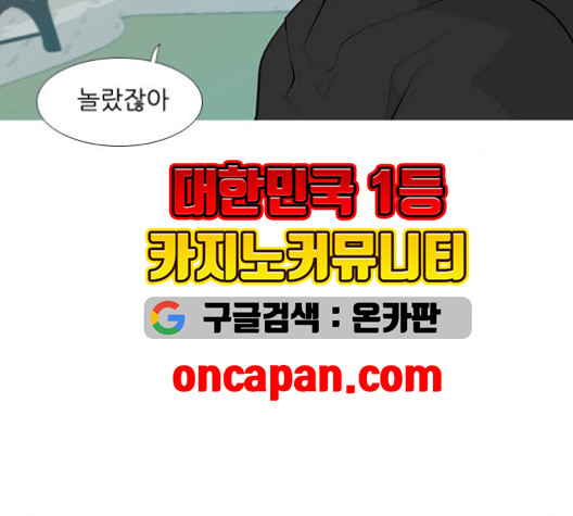 연놈 250화 - 웹툰 이미지 55