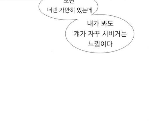 연놈 250화 - 웹툰 이미지 70