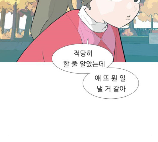 연놈 250화 - 웹툰 이미지 72