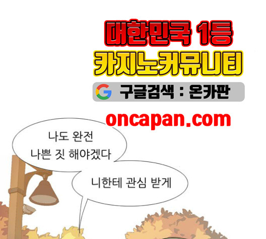 연놈 250화 - 웹툰 이미지 73