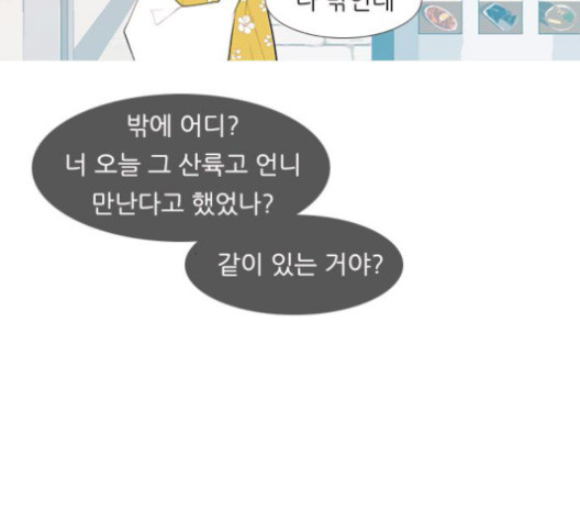 연놈 250화 - 웹툰 이미지 86