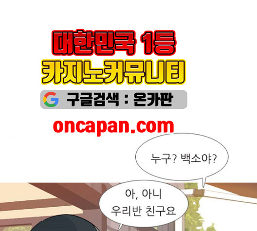 연놈 250화 - 웹툰 이미지 89