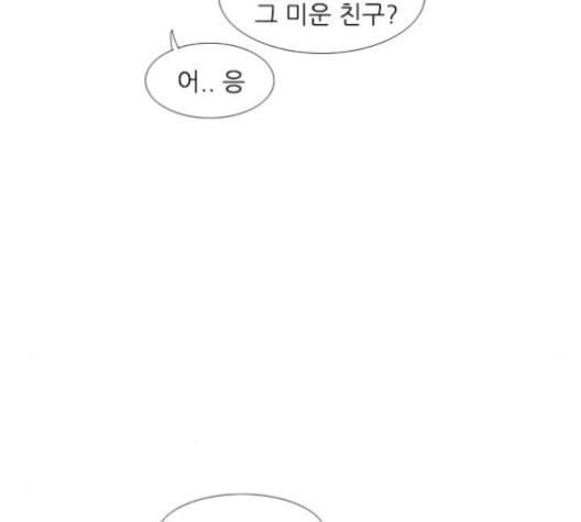 연놈 250화 - 웹툰 이미지 91