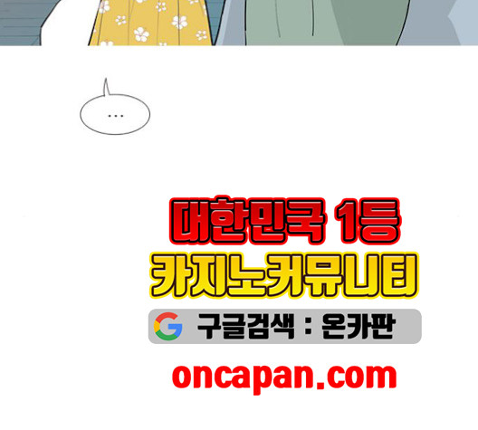 연놈 250화 - 웹툰 이미지 93