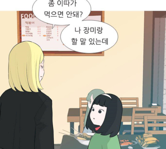 연놈 250화 - 웹툰 이미지 102