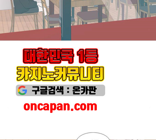 연놈 250화 - 웹툰 이미지 109