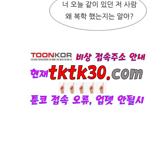 연놈 250화 - 웹툰 이미지 122