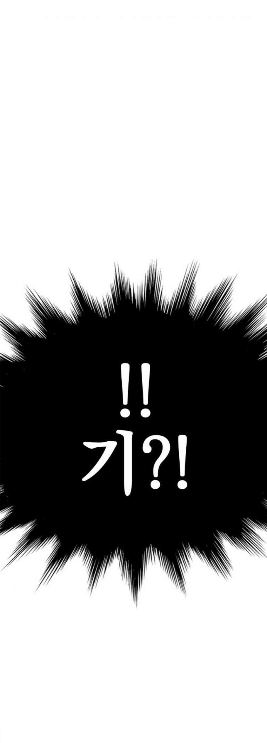 고삼무쌍 네이버 77화 - 웹툰 이미지 40