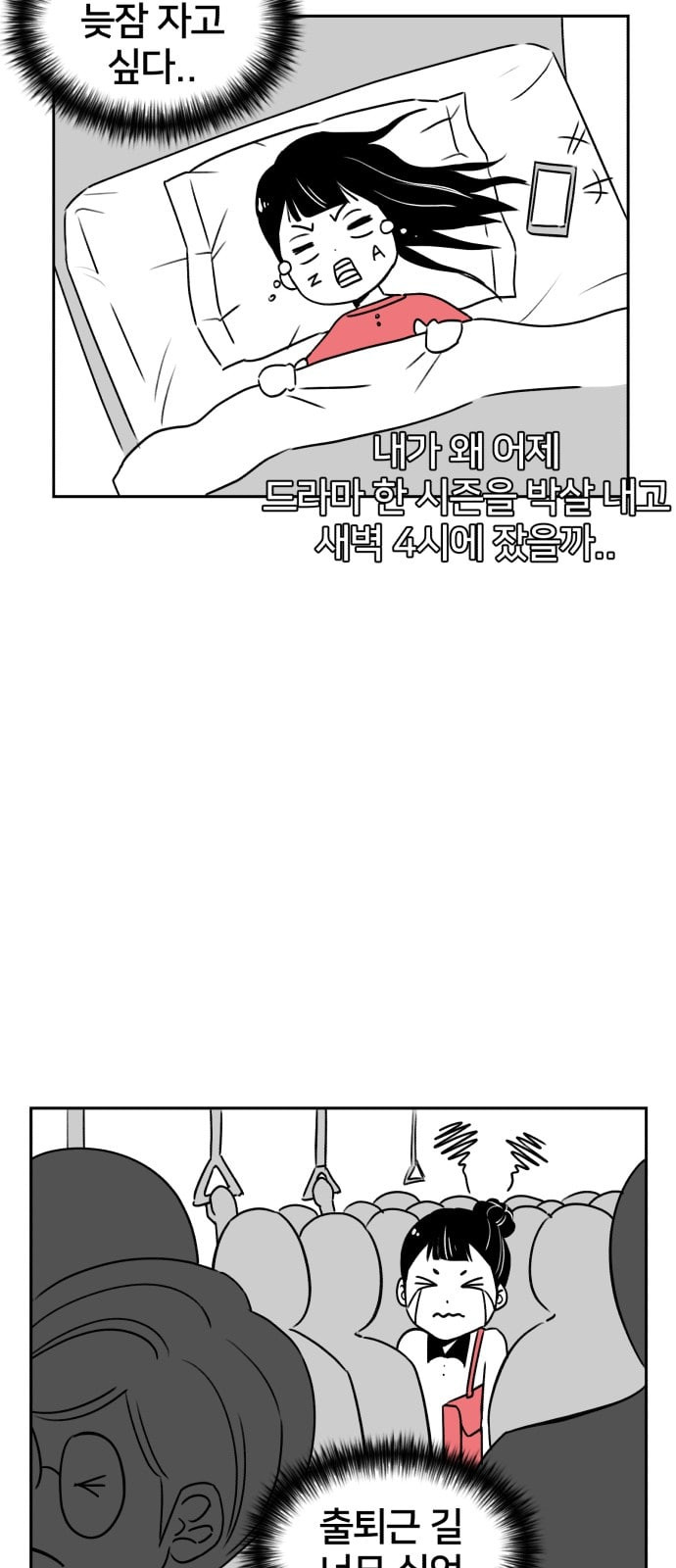 얼굴천재 특별편 1화 - 웹툰 이미지 15