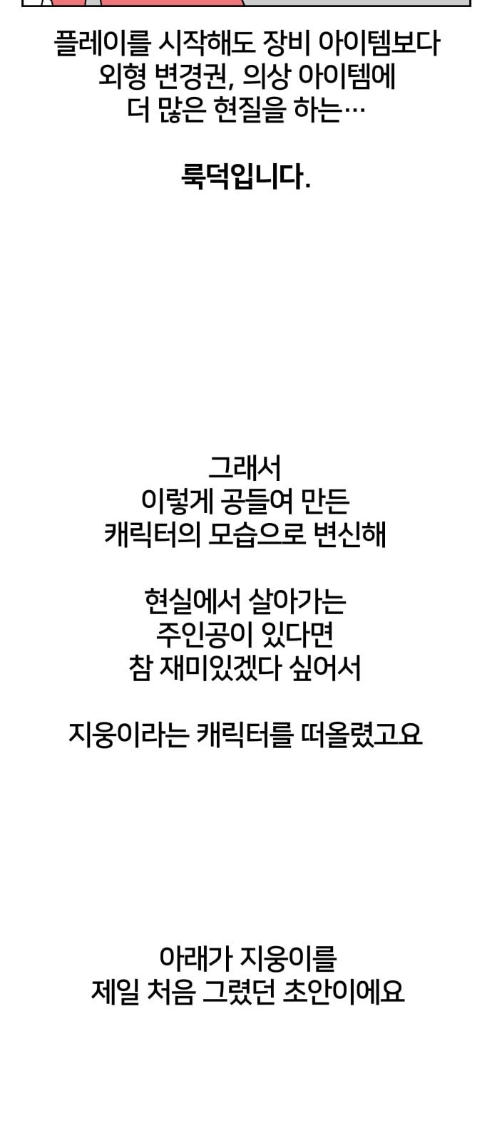 얼굴천재 특별편 1화 - 웹툰 이미지 28