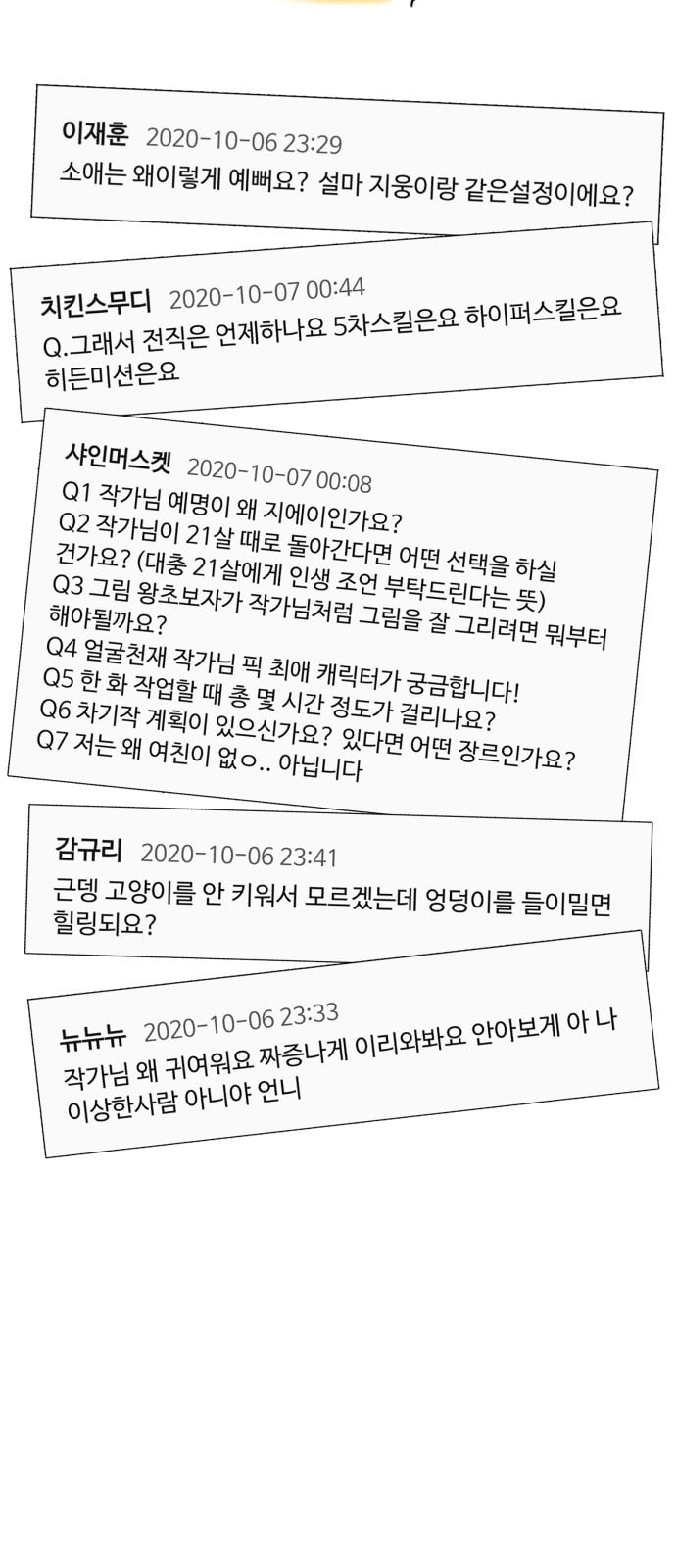 얼굴천재 특별편 2화 - 웹툰 이미지 3