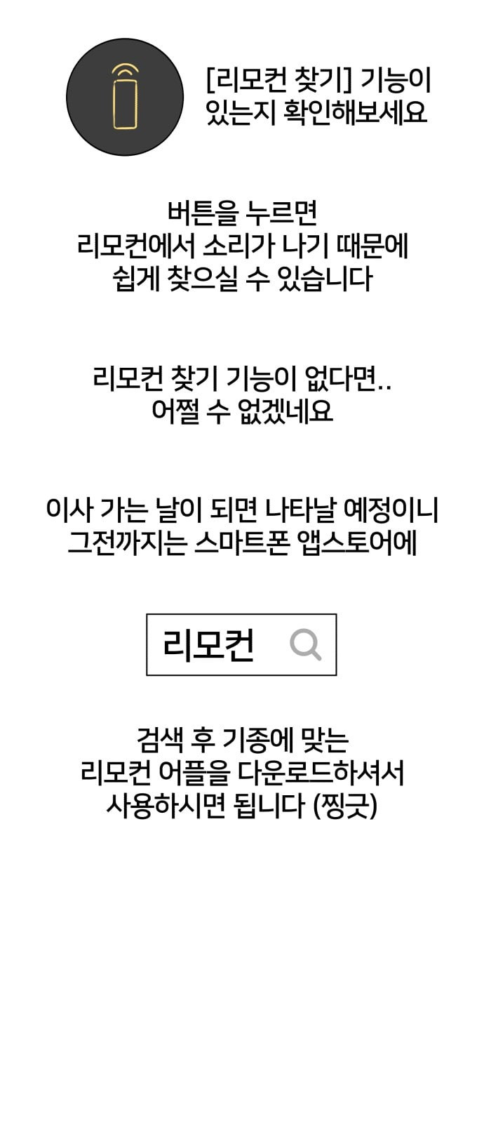 얼굴천재 특별편 2화 - 웹툰 이미지 7