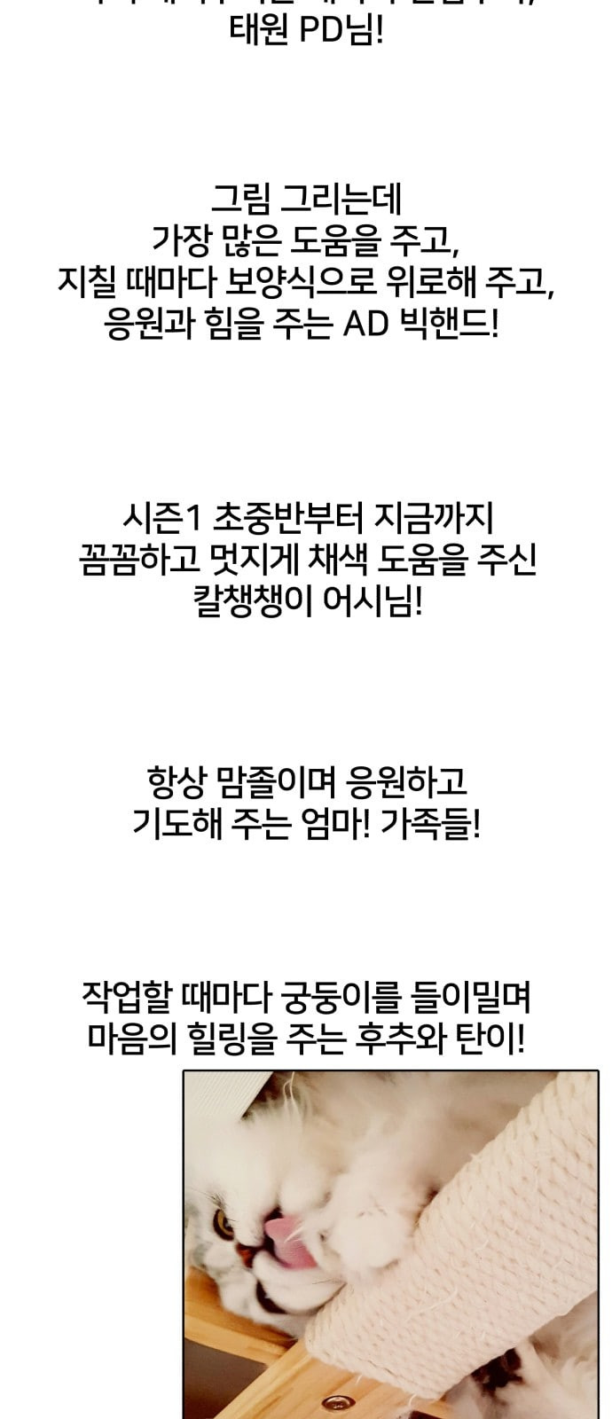 얼굴천재 특별편 1화 - 웹툰 이미지 36