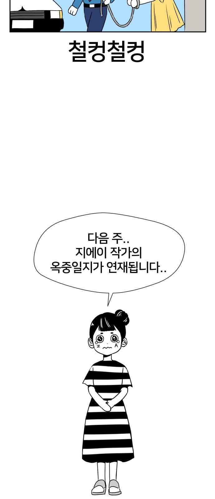 얼굴천재 특별편 2화 - 웹툰 이미지 31