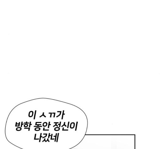 얼굴천재 시즌2 3화 - 웹툰 이미지 31