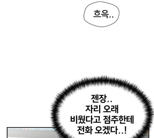 얼굴천재 시즌2 3화 - 웹툰 이미지 47