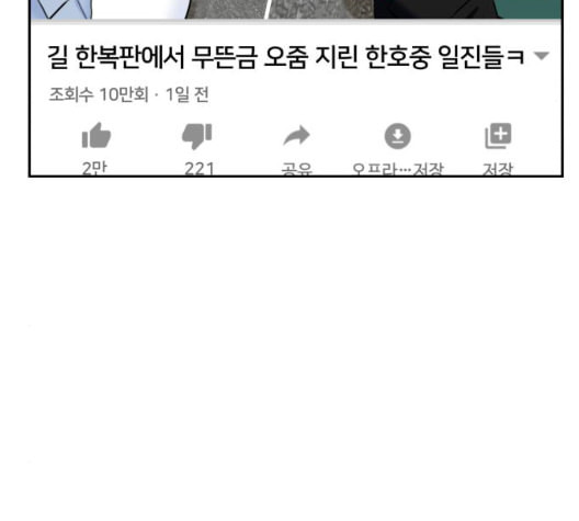 얼굴천재 시즌2 5화 - 웹툰 이미지 10