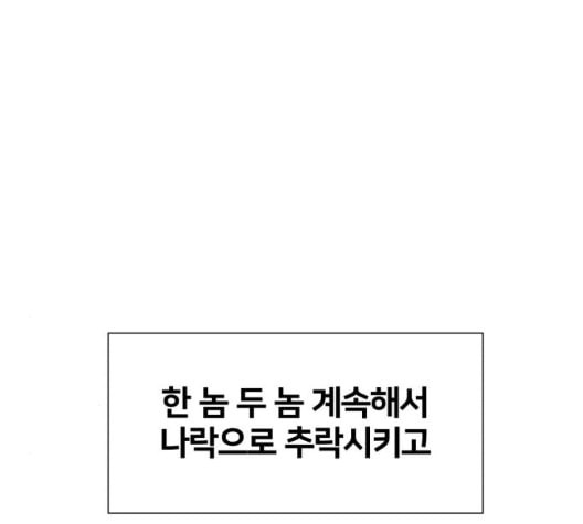 얼굴천재 시즌2 5화 - 웹툰 이미지 36