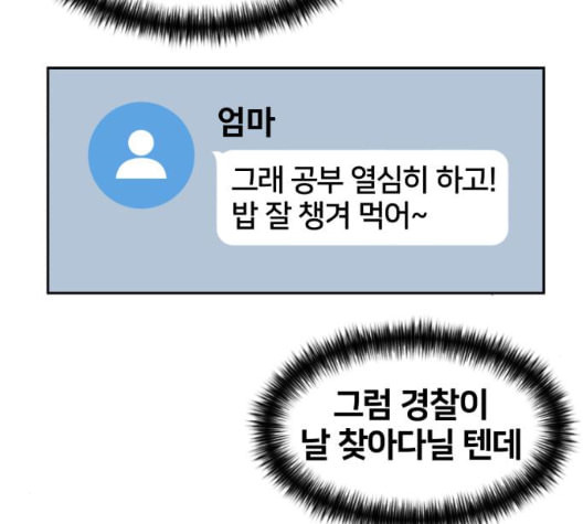 얼굴천재 시즌2 6화 지옥으로 6 - 웹툰 이미지 7