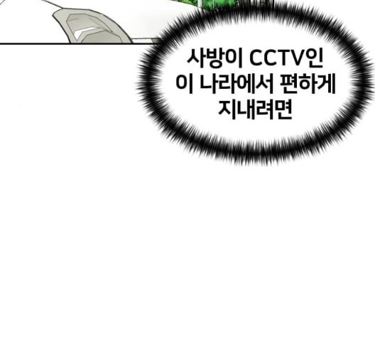 얼굴천재 시즌2 6화 지옥으로 6 - 웹툰 이미지 10