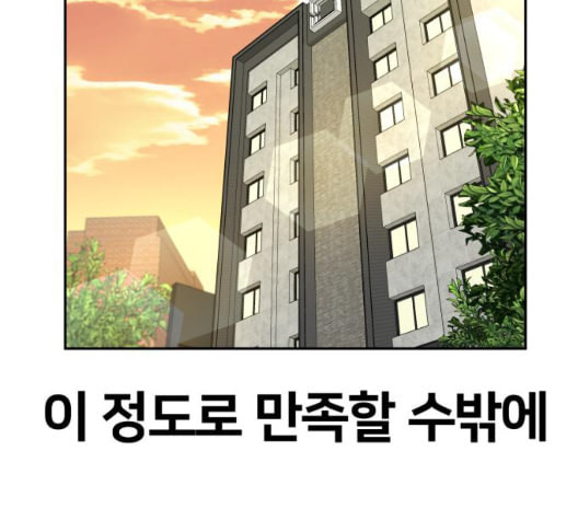 얼굴천재 시즌2 6화 지옥으로 6 - 웹툰 이미지 12