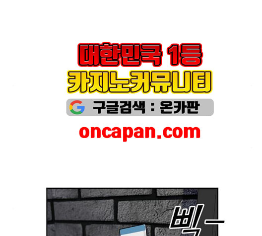 얼굴천재 시즌2 6화 지옥으로 6 - 웹툰 이미지 13