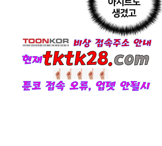 얼굴천재 시즌2 6화 지옥으로 6 - 웹툰 이미지 22