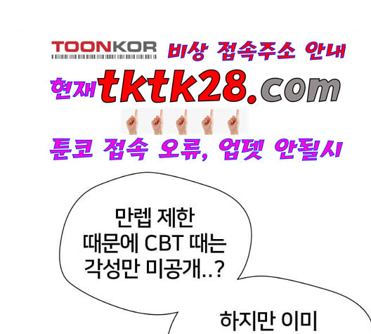 얼굴천재 시즌2 6화 지옥으로 6 - 웹툰 이미지 42