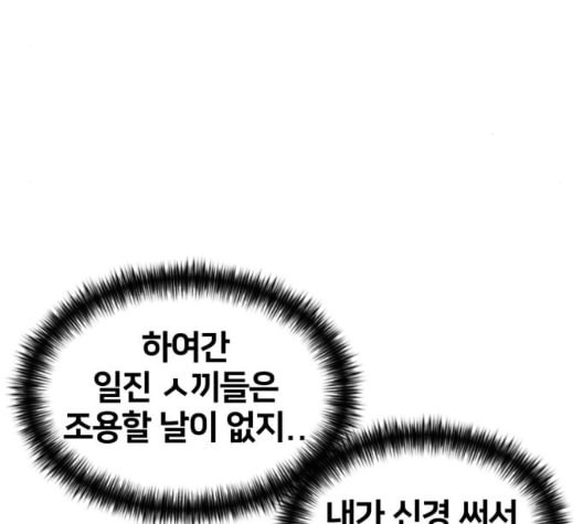 얼굴천재 시즌2 6화 지옥으로 6 - 웹툰 이미지 61