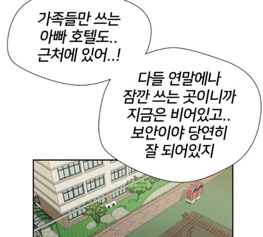 얼굴천재 시즌2 5화 - 웹툰 이미지 131