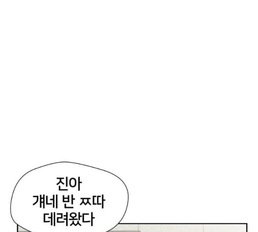 얼굴천재 시즌2 6화 지옥으로 6 - 웹툰 이미지 100