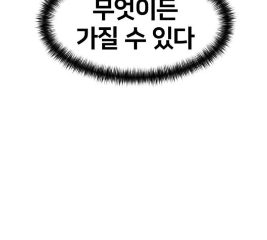 얼굴천재 시즌2 5화 - 웹툰 이미지 146