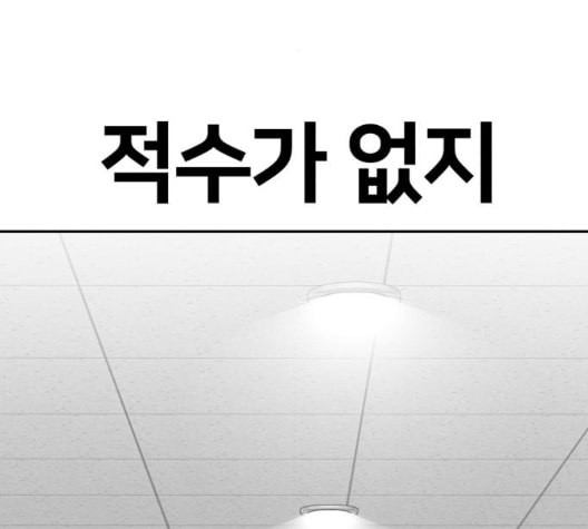 얼굴천재 시즌2 5화 - 웹툰 이미지 147