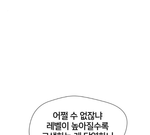 얼굴천재 시즌2 6화 지옥으로 6 - 웹툰 이미지 143