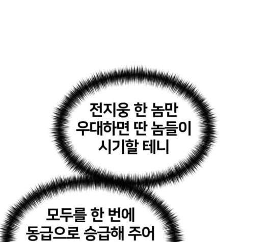 얼굴천재 시즌2 7화 - 웹툰 이미지 105