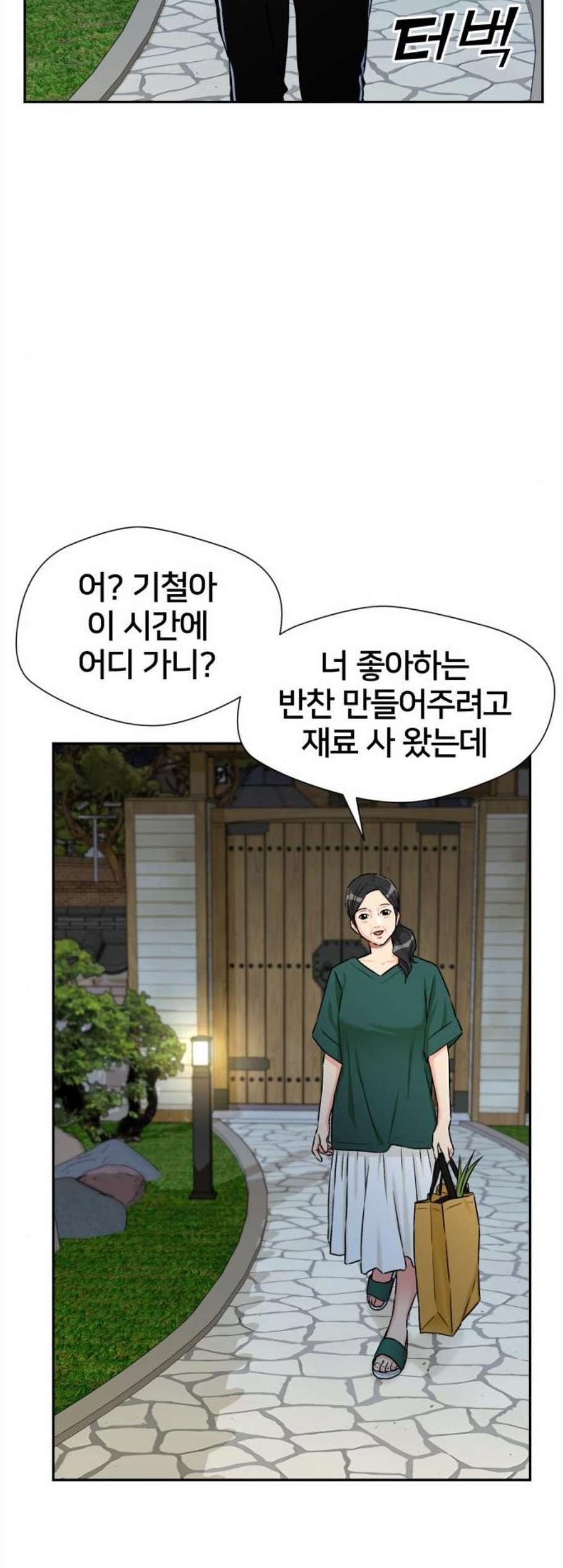 얼굴천재 시즌2 9화 - 웹툰 이미지 28