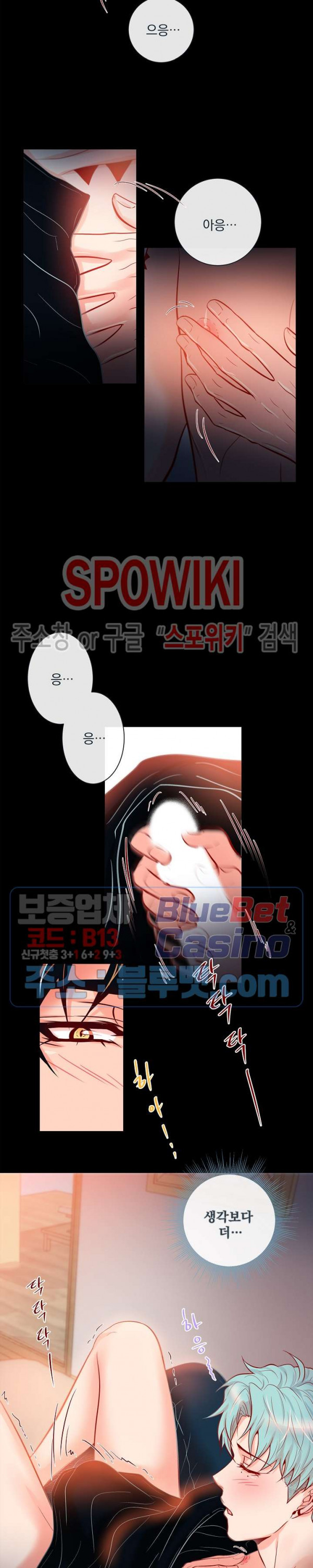 나비, 호랑이를 물다 외전 8화 - 웹툰 이미지 6