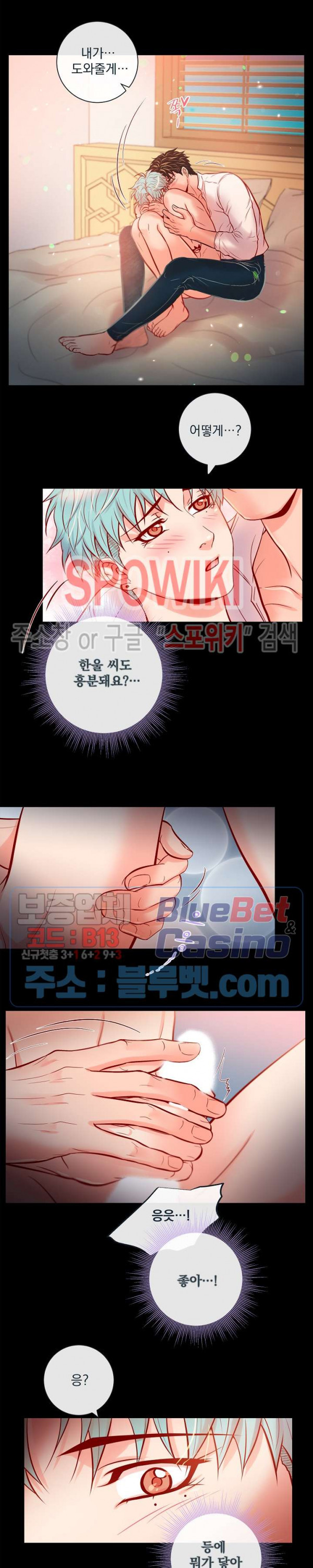 나비, 호랑이를 물다 외전 8화 - 웹툰 이미지 9