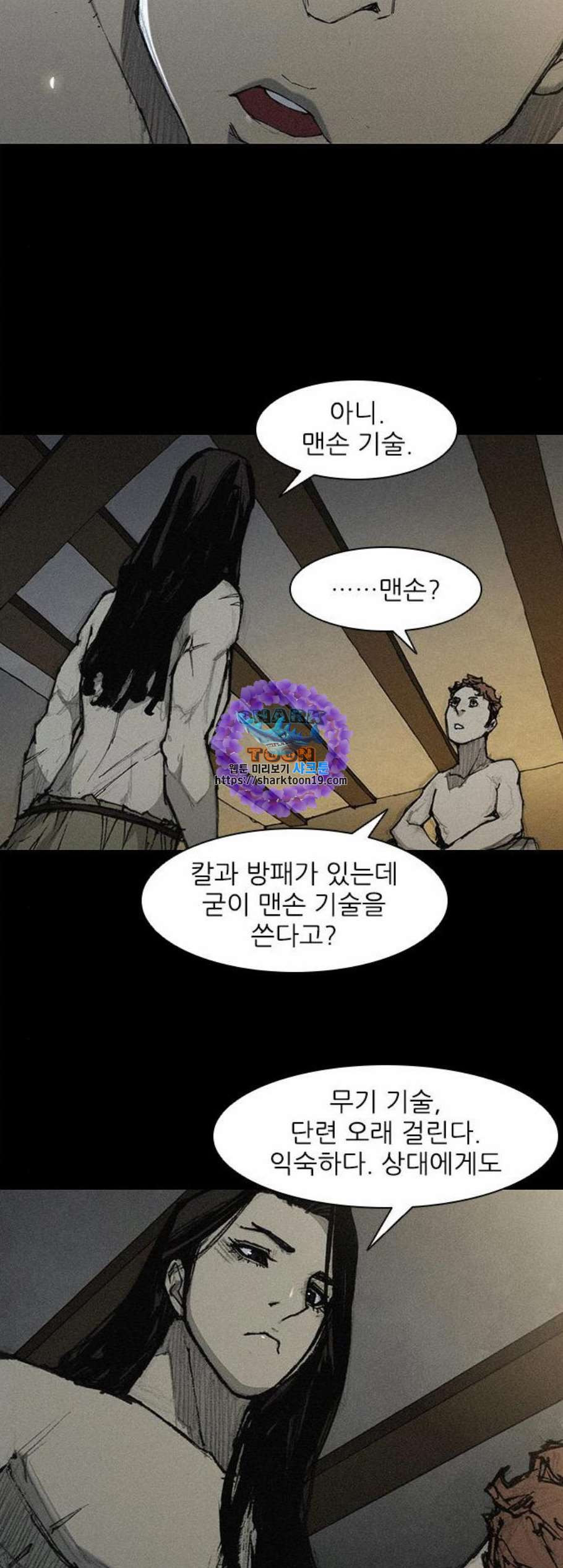 무사만리행 28화 - 웹툰 이미지 26