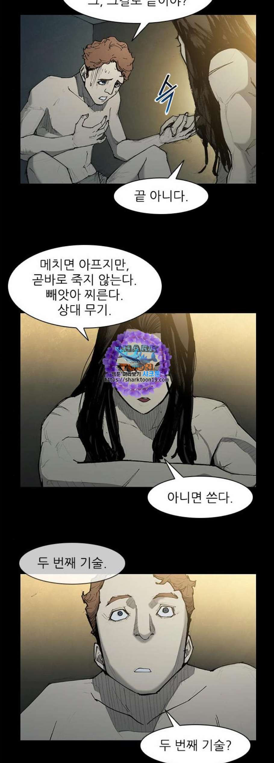 무사만리행 29화 - 웹툰 이미지 6