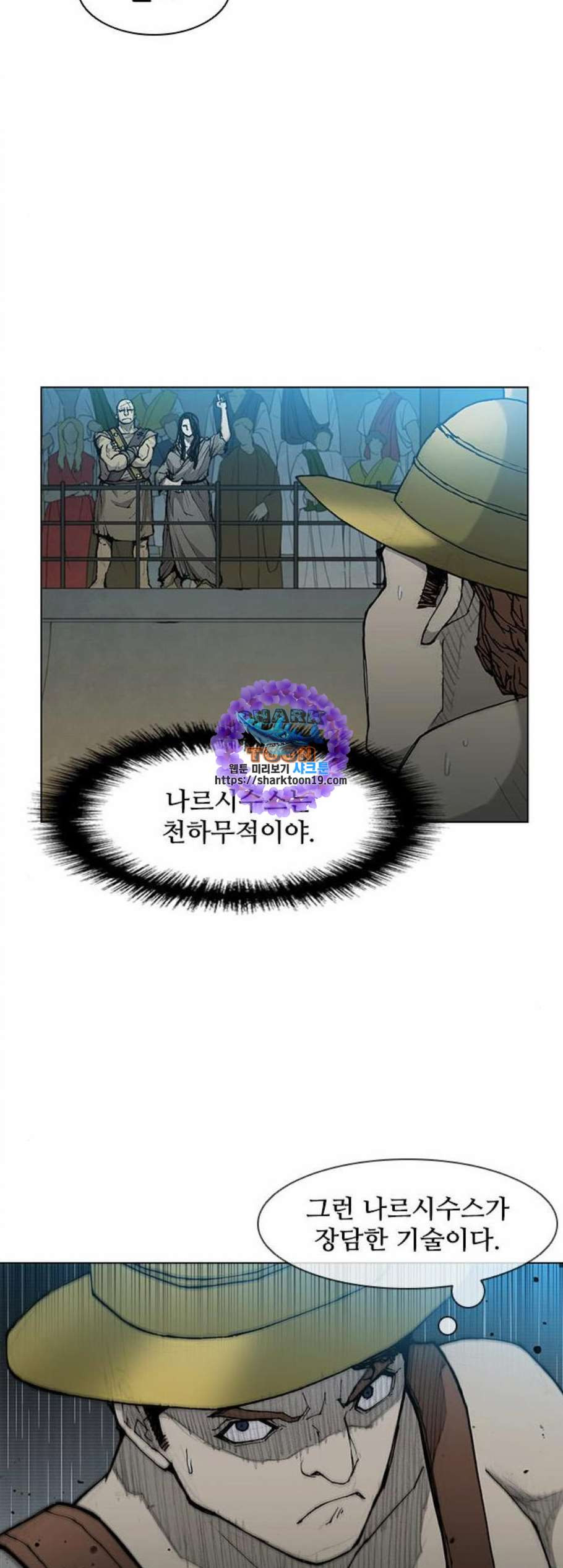 무사만리행 28화 - 웹툰 이미지 31