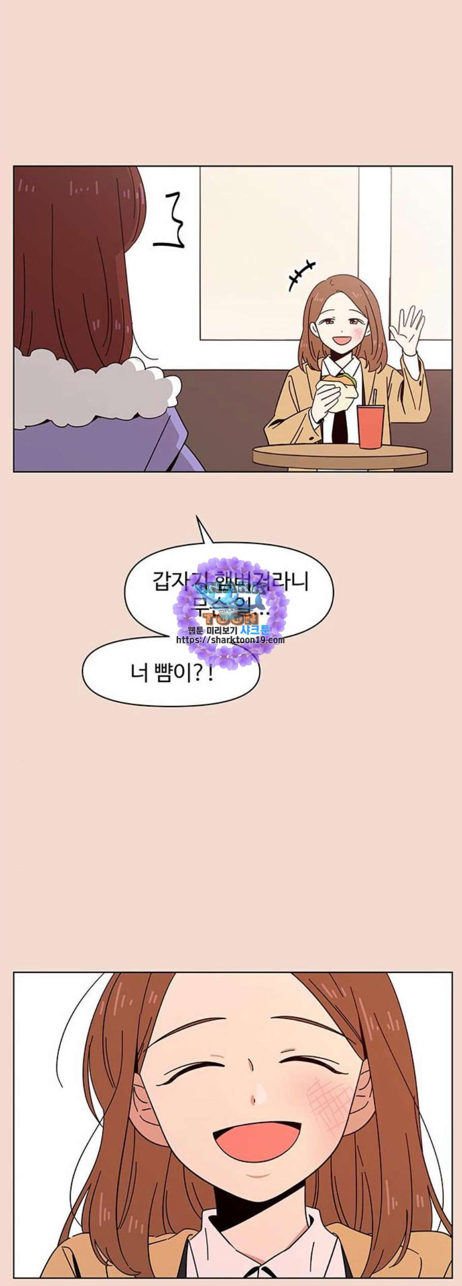 청춘 블라썸 24화 - 웹툰 이미지 31