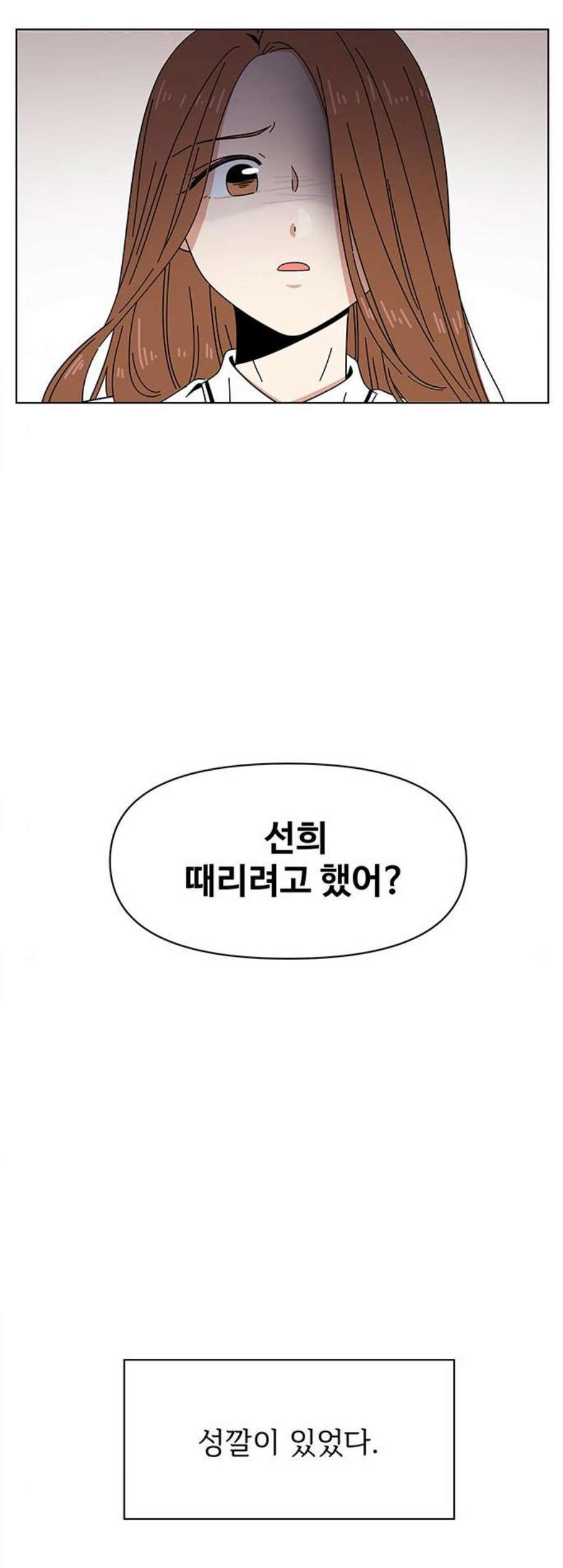 청춘 블라썸 24화 - 웹툰 이미지 35