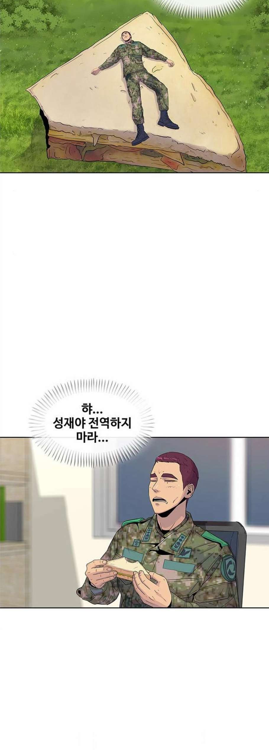 취사병 전설이 되다 85화 징계위원회 - 웹툰 이미지 19