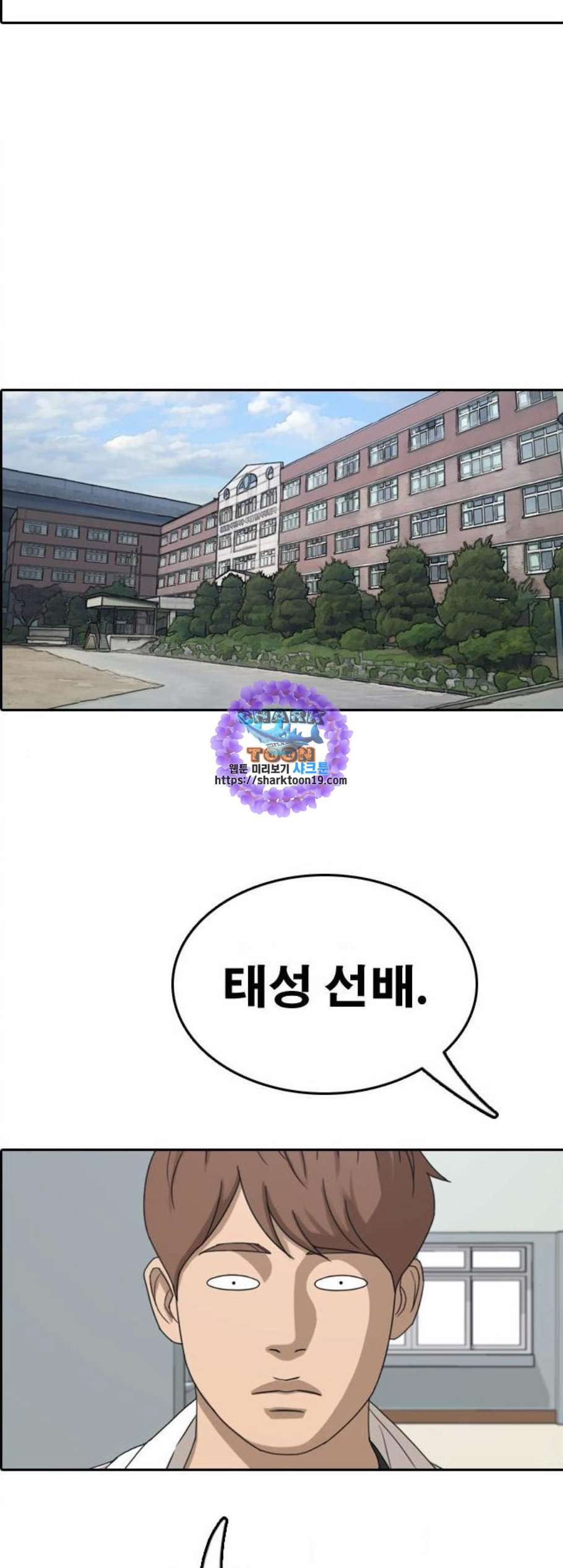 프리드로우 363화 한태성의 집과 가족 1 - 웹툰 이미지 31