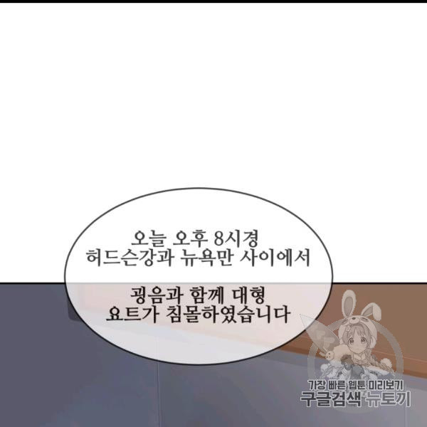 마검왕 237화 - 웹툰 이미지 48