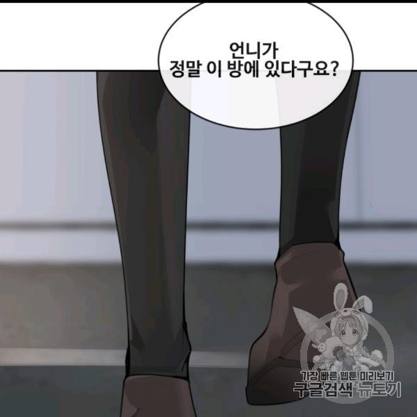 마검왕 237화 - 웹툰 이미지 59