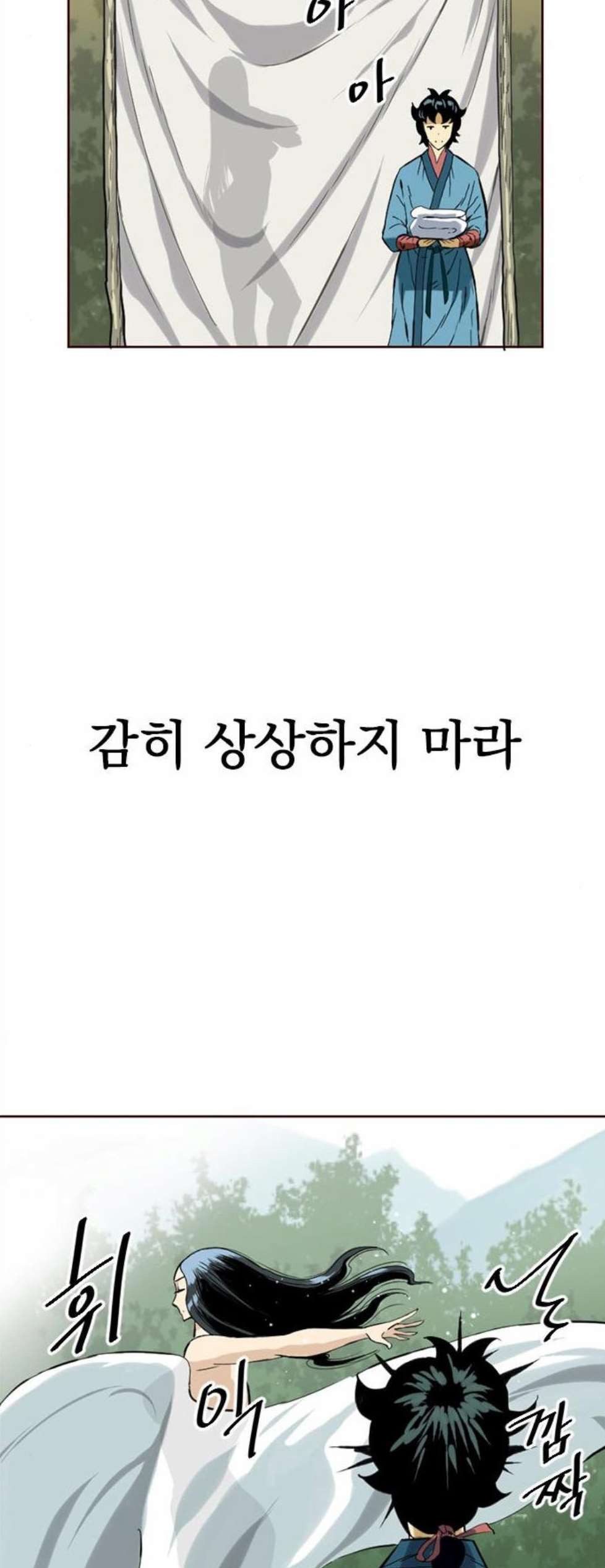 천하제일인 15화 - 웹툰 이미지 32